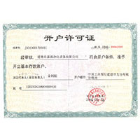 老女人入逼服务开户许可证